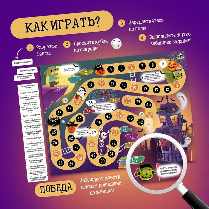 Настольная игра &laquo;Монстры на прогулке&raquo;, 2-6 игроков, 5+