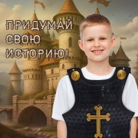 Набор рыцаря &laquo;Турнир&raquo;