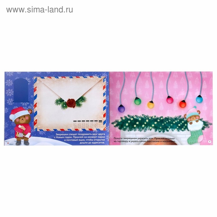 Новогодний альбом 100 наклеек &laquo;Снеговик&raquo;, 12 стр.