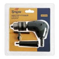 Адаптер угловой для дрели ТУНДРА, с патроном 1.5 - 10 мм Адаптер угловой для дрели ТУНДРА, с патроном 1.5 - 10 мм
