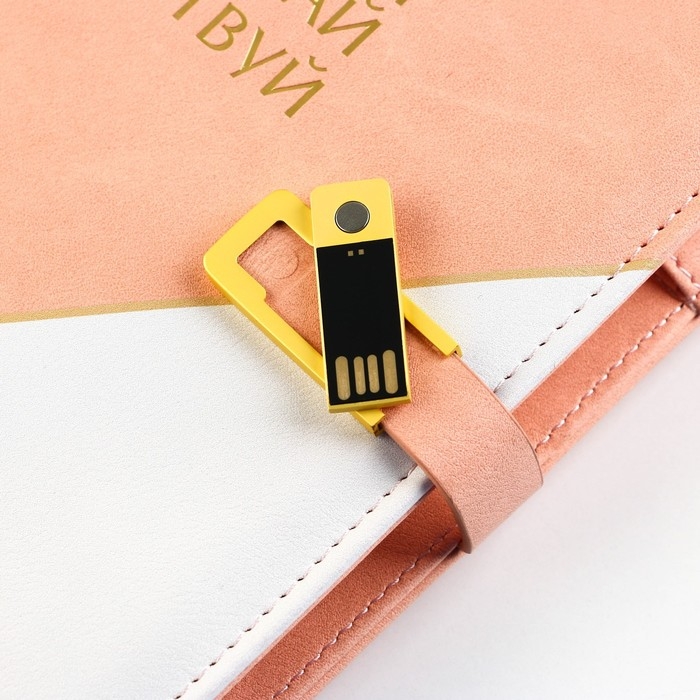 Ежедневник со встроенным зарядным устройством &laquo;Мечтай&raquo;,мод.PB-24,17,5 х 23,5 см