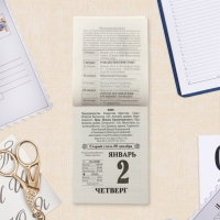 Календарь отрывной "Православный календарь на каждый день" 2025 год, 7,7 х 11,4 см Календарь отрывной "Православный календарь на каждый день" 2025 год, 7,7 х 11,4 см