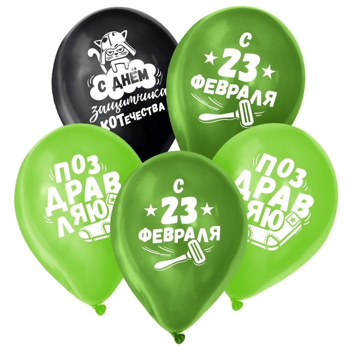 Воздушный шар латексный 12 Воздушный шар латексный 12" «23 Февраля», забавный, 50 шт.