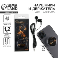 Подарочный набор: наушники и попсокет &laquo;Stay wild&raquo;, модель VBT 1.28, 13,5 х 6 см.