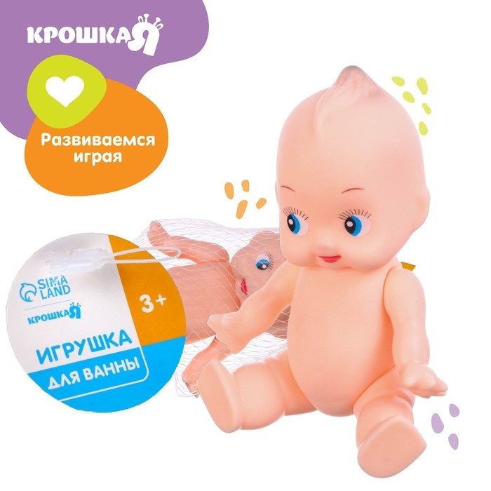 Резиновая игрушка для ванны &laquo;Пупс&raquo;, 1 шт, Крошка Я