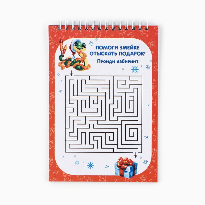 Блокнот новогодний с заданиями на гребне &laquo;Волшебная почта&raquo;, формат А5, 24 листа