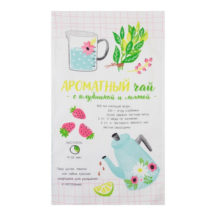 Набор кухонных полотенец Доляна &laquo;Ароматный чай&raquo;, 35х60см-4 шт, 100% хлопок, вафля 160 г/м2