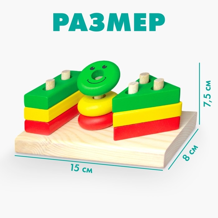 Пирамидка логическая &laquo;Геометрик&raquo; + календарь