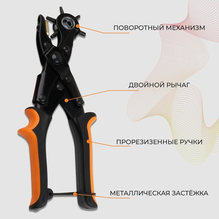 Щипцы-пробойник, со сменной шайбой, с отвёрткой, 24,5 × 10 см, цвет оранжевый/чёрный Щипцы-пробойник, со сменной шайбой, с отвёрткой, 24,5 × 10 см, цвет оранжевый/чёрный