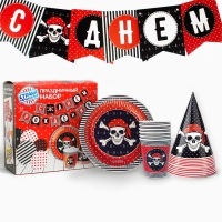 Набор бумажной посуды одноразовый С днём рождения», пиратский: 6 тарелок, 6 стаканов, 6 колпаков, 1 гирлянда Набор бумажной посуды одноразовый С днём рождения», пиратский: 6 тарелок, 6 стаканов, 6 колпаков, 1 гирлянда