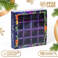 Новый год. Упаковка для конфет 16 шт &laquo;Яркий Новый Год&raquo;, 17,7 х 17,7 х 3,8 см