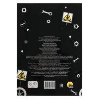 Раскраска чёрная &laquo;Быстрые машинки&raquo;&lrm;, А4