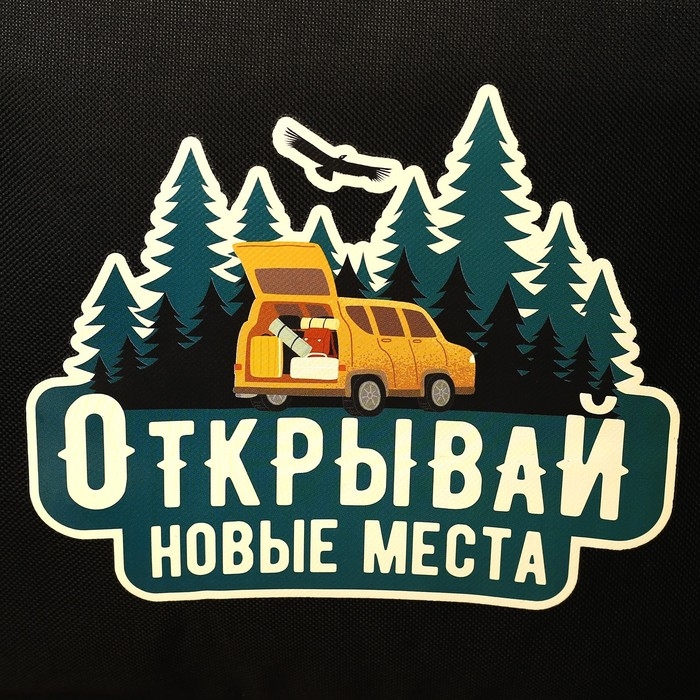 Термосумка &laquo;Открывайся&raquo;, 2 отсека 30 литров