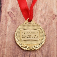 Медаль юбилейная &laquo;Прекрасная юбилярша&raquo;, d=4 см.