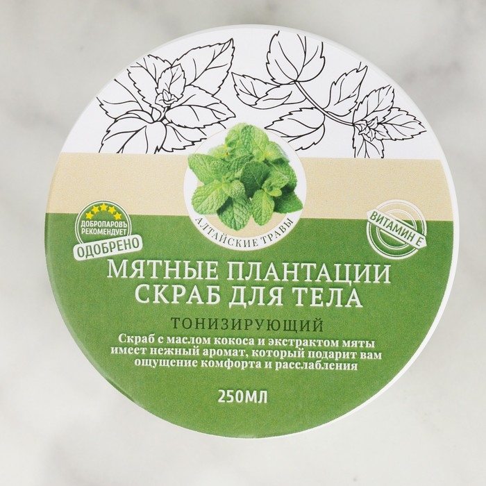 Соляной скраб для тела Соляной скраб для тела "Мята" с алтайскими травами, тонизирующий 250 мл