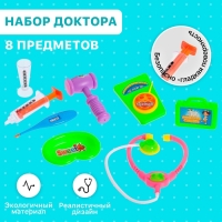 Набор доктора &laquo;Больничка&raquo;, 8 предметов, МИКС