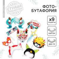 Набор для фотосесии новогодний «Для крутого Нового года», на Новый год, 9 предметов, 20 х 30 см Набор для фотосесии новогодний «Для крутого Нового года», на Новый год, 9 предметов, 20 х 30 см