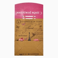 Пакет с клапаном &laquo;С Днём рождения&raquo;, крафт, глиттер, 19,5 &times; 10 &times; 25.2 см