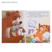 Мишка и его семья. Самый лучший папа Мишка и его семья. Самый лучший папа