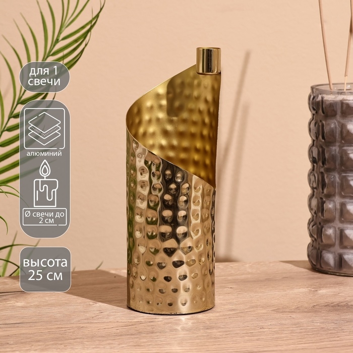 Подсвечник Подсвечник "Сэл" 25 см, алюминий