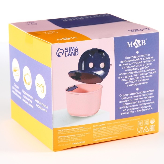 Контейнер для хранения детского питания, 230 мл., цвет розовый Контейнер для хранения детского питания, 230 мл., цвет розовый