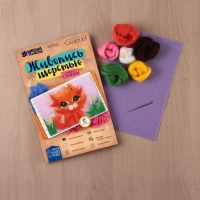 Валяние из шерсти. Картина &laquo;Кот&raquo;, А4, набор для творчества