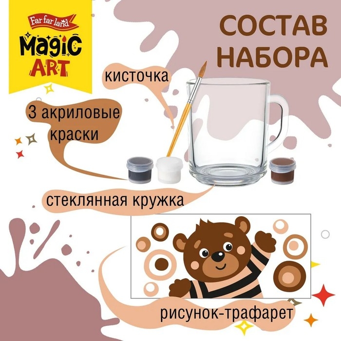 Набор для творчества. Кружка под роспись &laquo;Мишка&raquo;