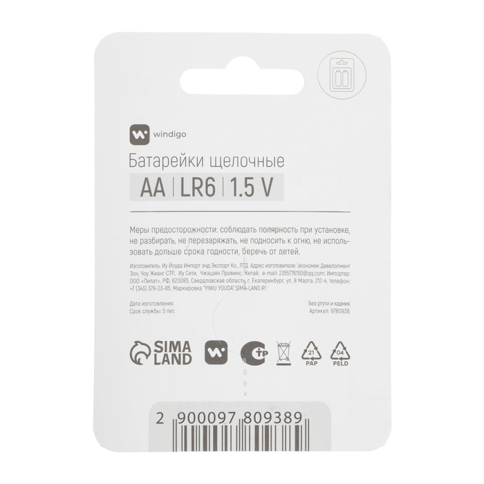 Батарейка алкалиновая Windigo, AA, LR6, блистер, 2 шт Батарейка алкалиновая Windigo, AA, LR6, блистер, 2 шт