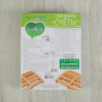 Массажёр &laquo;Счёты&raquo;, 19 &times; 24,5 &times; 4 см, 5 комбинированных рядов, цвет &laquo;светлое дерево&raquo;