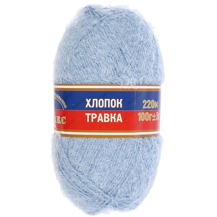 Пряжа Пряжа "Хлопок травка" 65% хлопок 35% полиамид 220 м/100гр (015 голубой)