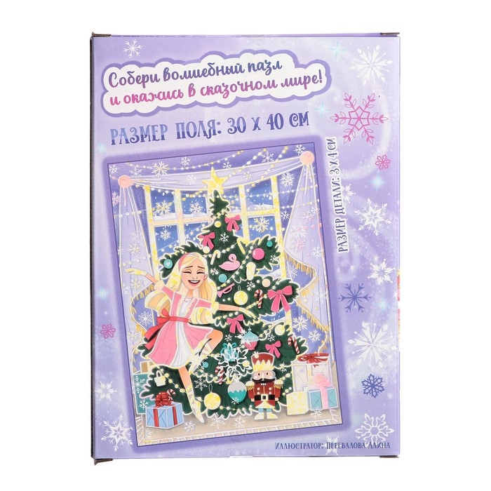 Голографический пазл &laquo;Сказочная история&raquo;, 120 деталей