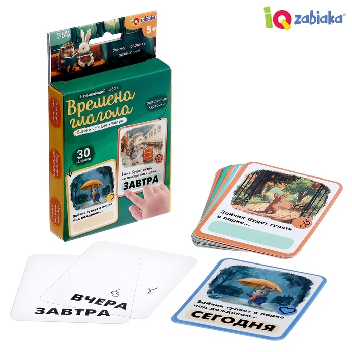 Развивающий набор "Времена глагола"