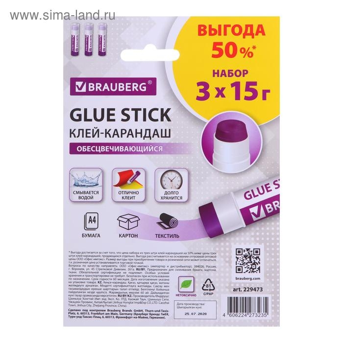 Клей-карандаш Magic PVP 15 г BRAUBERG, обесцвечивающийся, 3 штукуки, блистер Клей-карандаш Magic PVP 15 г BRAUBERG, обесцвечивающийся, 3 штукуки, блистер