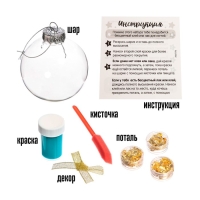 Набор для опытов «Новогодний шар», ёлочная игрушка, диаметр 10 см Набор для опытов «Новогодний шар», ёлочная игрушка, диаметр 10 см