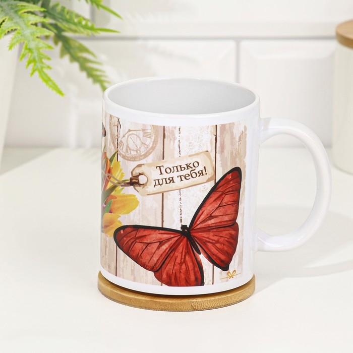 Кружка сублимация "Только для тебя!" букет тюльпанов, 320 мл, с нанесением