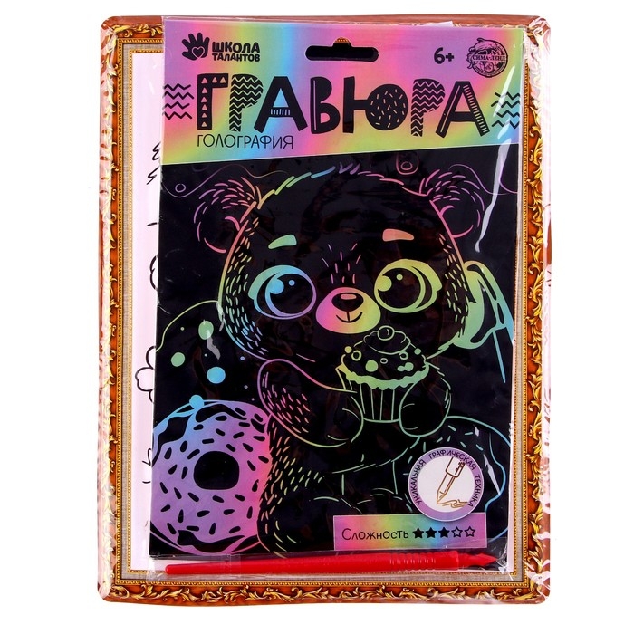 Набор для творчества: гравюра детская и раскраска объёмная из пластика &laquo;Милый мишка&raquo;