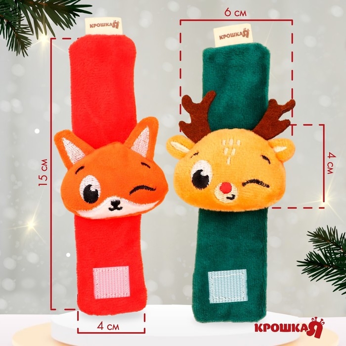 Подарочный набор новогодний: браслетики - погремушки &laquo;Лисичка и оленёнок&raquo;, 2 шт., Крошка Я