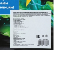 Набор первоклассника Calligrata «Авто», 44 предмета Набор первоклассника Calligrata «Авто», 44 предмета