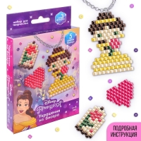 Украшения из бисера &laquo;Бель, Красавица и Чудовище&raquo; набор для творчества, Принцессы