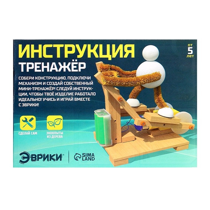 Набор для опытов &laquo;Тренажёр&raquo;