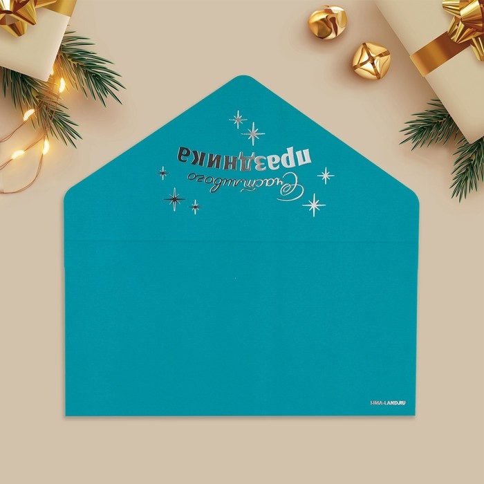 Конверт для денег подарочный «Счастливого праздника», щенок, софт тач, тиснение, 19 х 9.2 см, Новый год Конверт для денег подарочный «Счастливого праздника», щенок, софт тач, тиснение, 19 х 9.2 см, Новый год