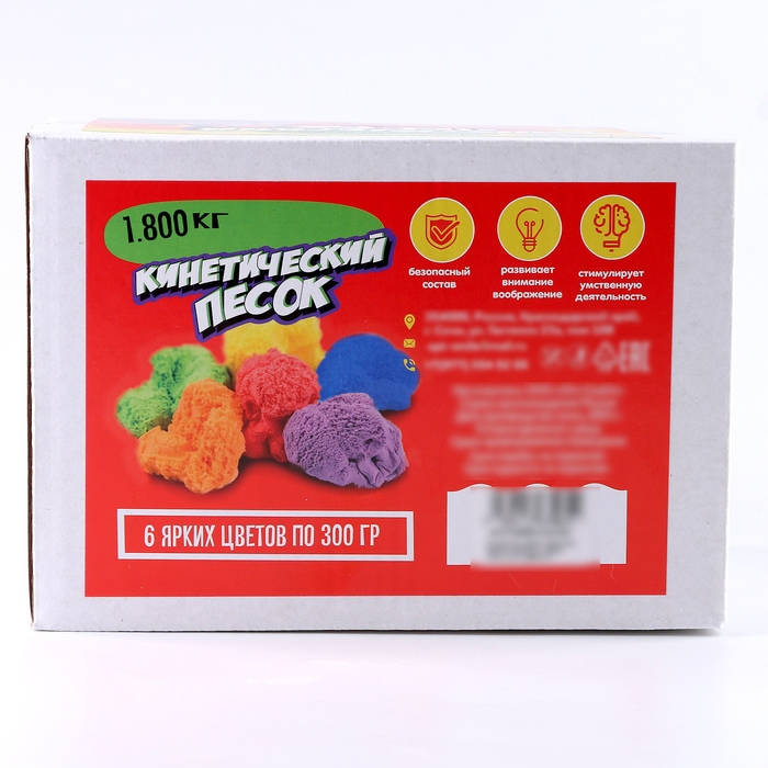 Набор для лепки из кинетического песка