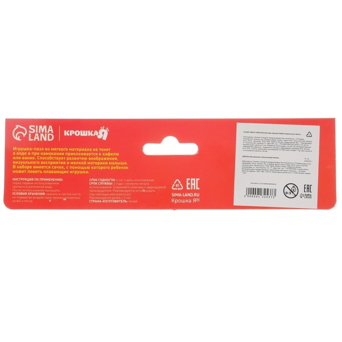 Набор игрушек для ванны Набор игрушек для ванны "На пруду" + сачок + 3 пвх игрушки, Крошка Я