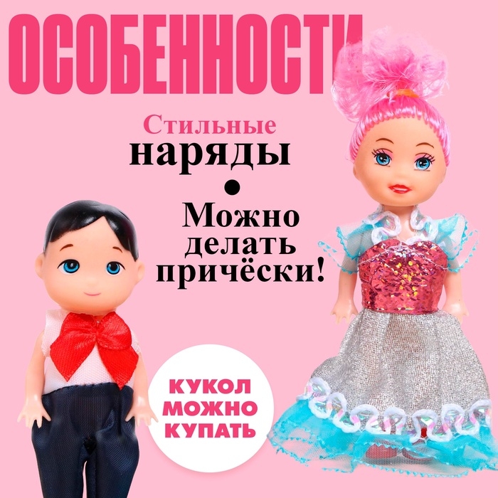 Куклы малышки «Люба и Гриша» Куклы малышки «Люба и Гриша»