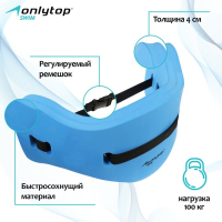 Пояс для аквааэробики ONLYTOP, 70х22х4 см Пояс для аквааэробики ONLYTOP, 70х22х4 см