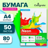 Бумага цветная А4, 50 листов, неоновая, зелёная, 80г/м2 Бумага цветная А4, 50 листов, неоновая, зелёная, 80г/м2