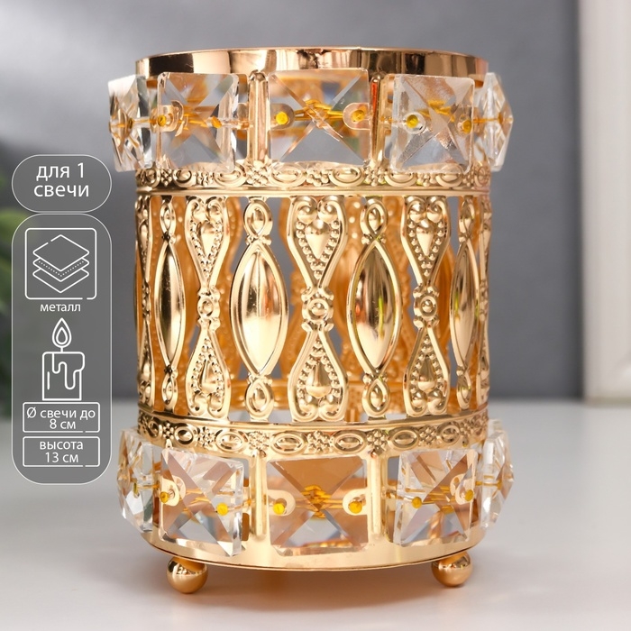 Подсвечник металл на 1 свечу Подсвечник металл на 1 свечу "Бесконечная любовь" цилиндр золото 13х9х9 см