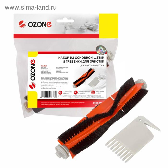 Набор из основной щётки и гребенки для очистки Ozone для робота-пылесоса Xiaomi Набор из основной щётки и гребенки для очистки Ozone для робота-пылесоса Xiaomi