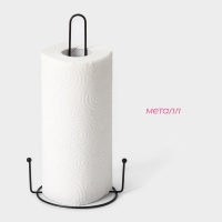 Держатель для бумажных полотенец Доляна, 15×13,5×28 см, цвет чёрный Держатель для бумажных полотенец Доляна, 15×13,5×28 см, цвет чёрный