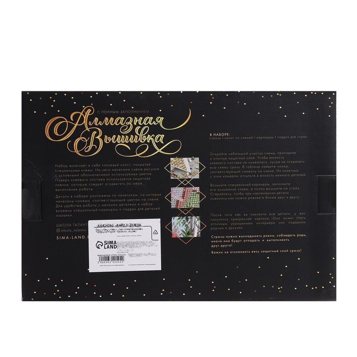 Алмазная мозаика на подрамнике с полным заполнением &laquo;Подсолнухи&raquo;, 20 х 30 см